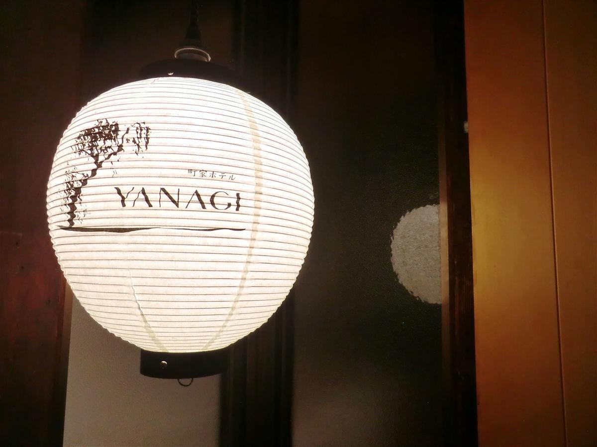 Machiya Hotel Yanagi Киото Екстериор снимка